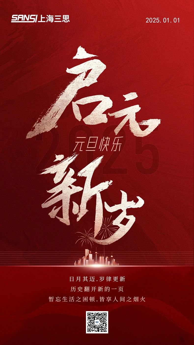 沐光（guāng）而行,上海91福利视频网,2024,十大裏程碑（bēi）,回顧與前行