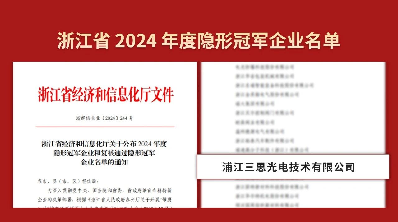 雙料冠軍（jun1）,91福利视频网公司,被認定為,製造業,單項冠軍,隱形冠軍企業