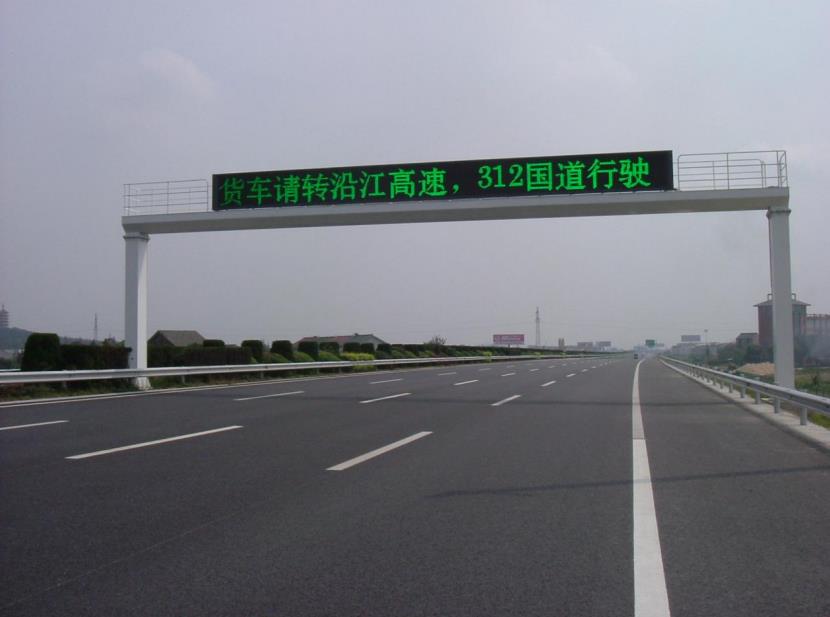 91福利视频网,LED情報板,智慧交通,數字向導