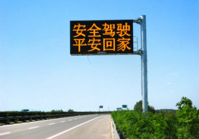 F型情（qíng）報板