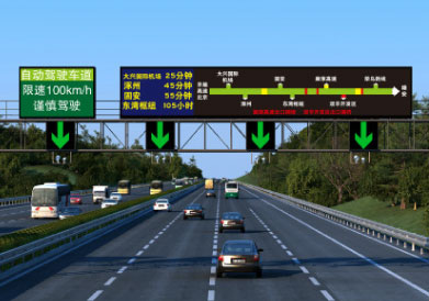 智慧專用測試車道門架式（shì）可變信息標誌（zhì）全彩（cǎi）色顯示屏
